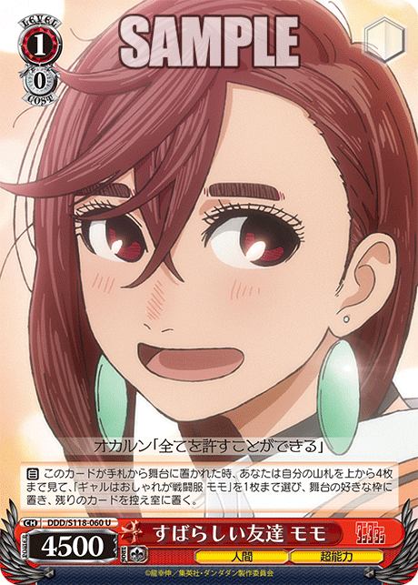 今日のカード