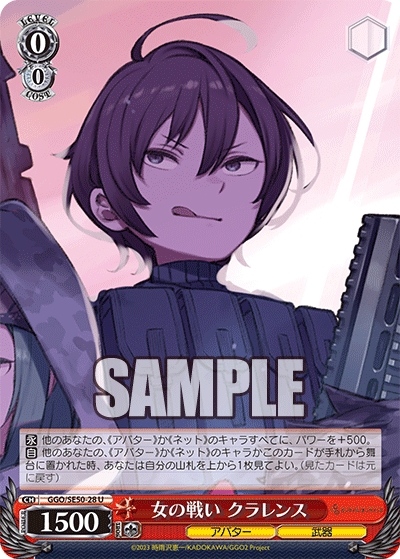 今日のカード