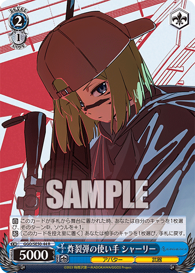 今日のカード