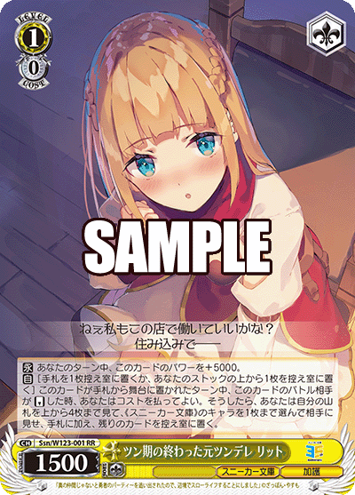 今日のカード