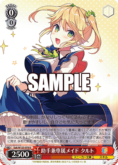 今日のカード