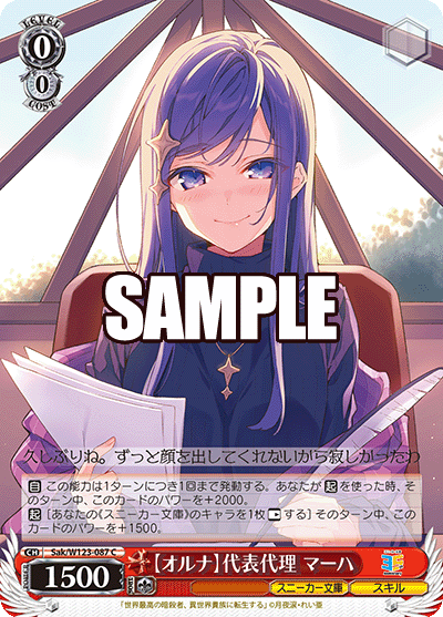 今日のカード