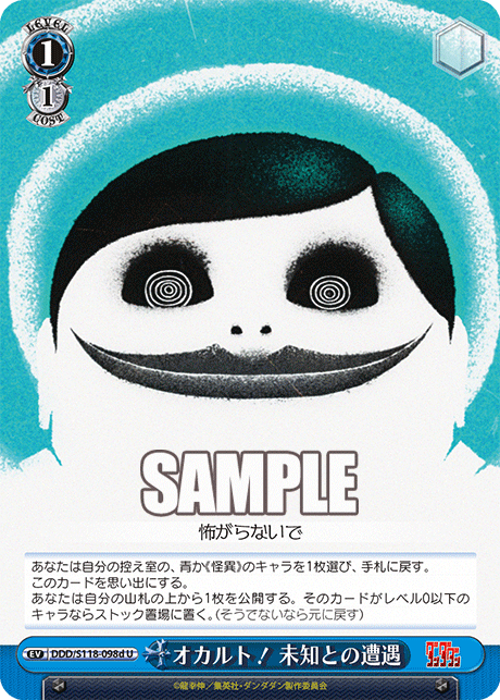 今日のカード