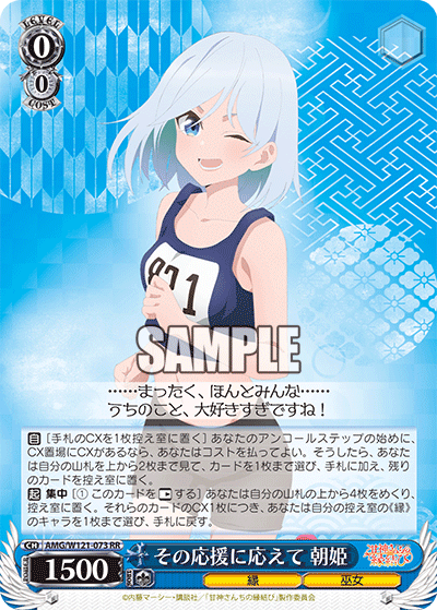 今日のカード