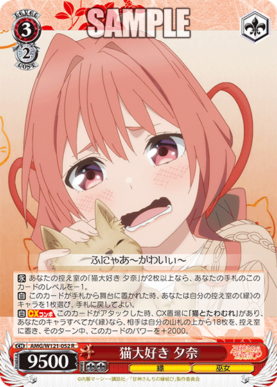 今日のカード