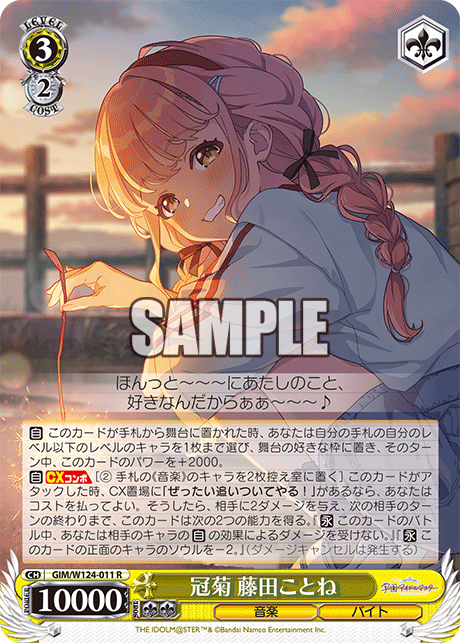 今日のカード