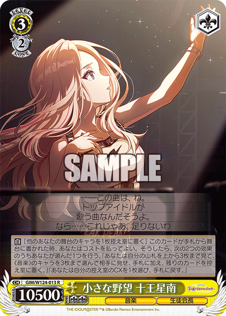 今日のカード