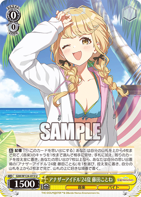 今日のカード