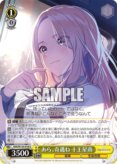 今日のカード