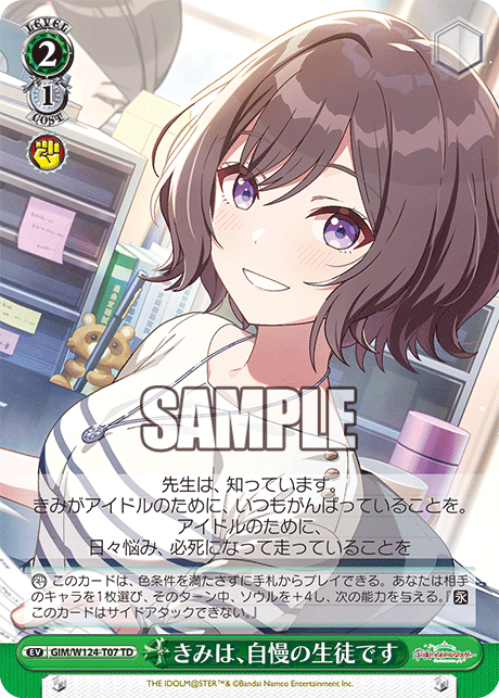 今日のカード