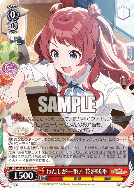 今日のカード