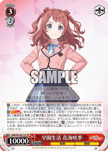 今日のカード
