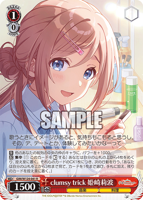 今日のカード