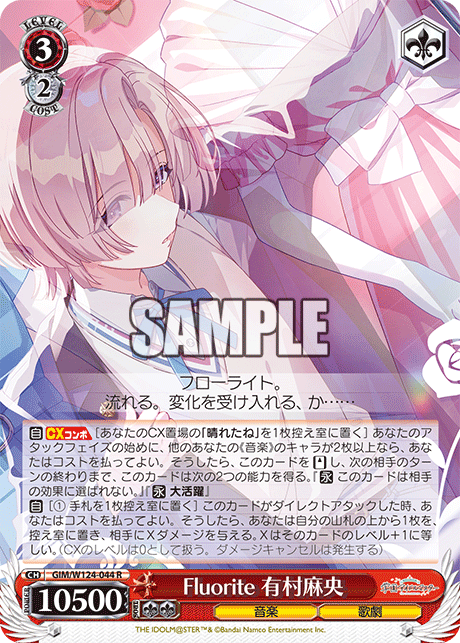 今日のカード