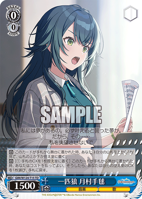 今日のカード