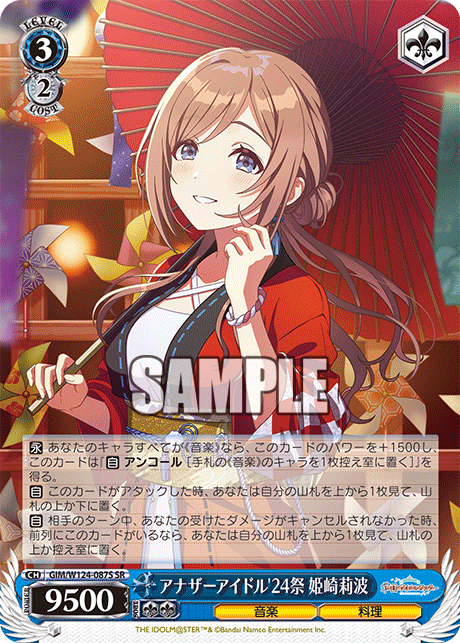 今日のカード パラレル | ヴァイスシュヴァルツ|Weiβ Schwarz 今日のカード パラレル | ヴァイスシュヴァルツ|Weiβ Schwarz