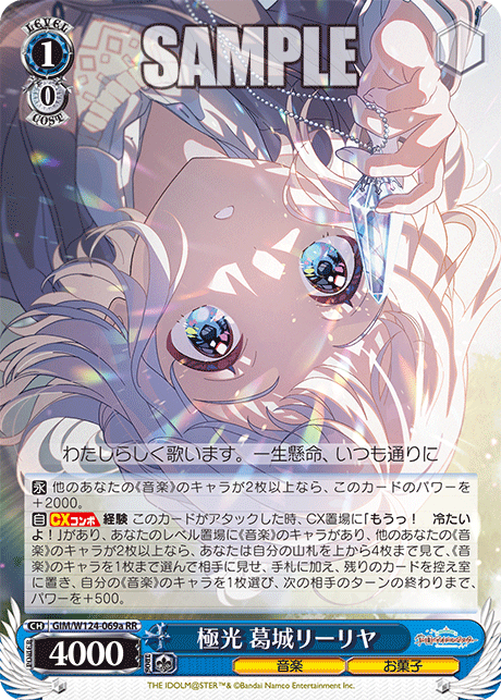 今日のカード