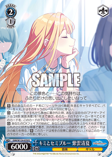 今日のカード