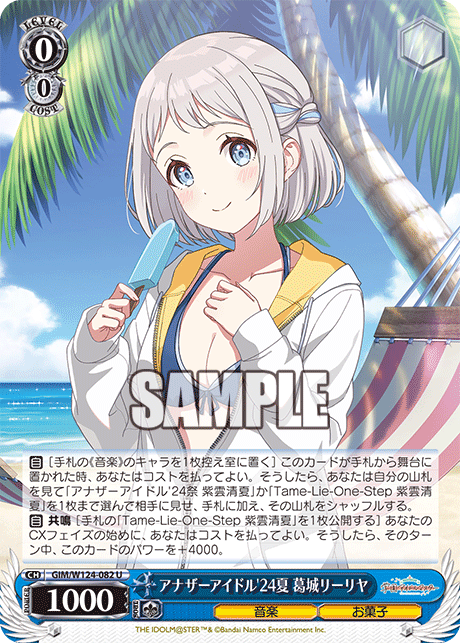 今日のカード