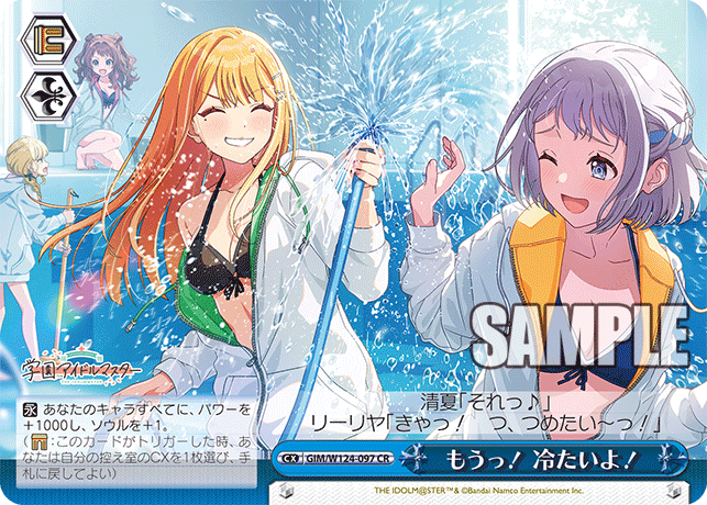 今日のカード