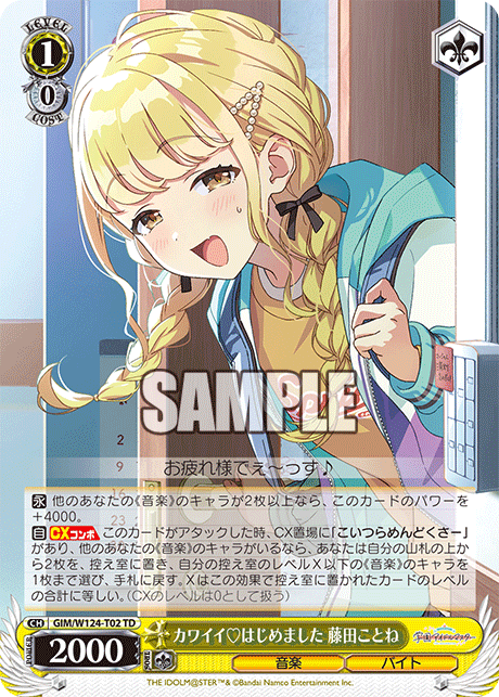 今日のカード
