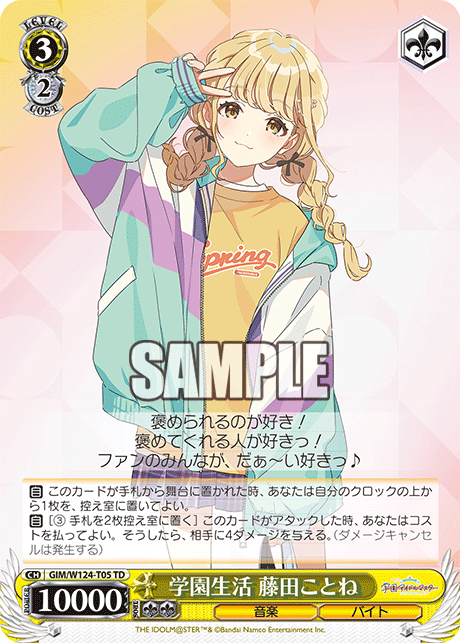 今日のカード