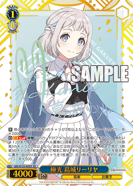 今日のカード