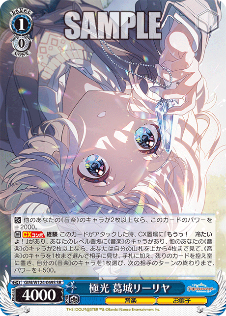 今日のカード