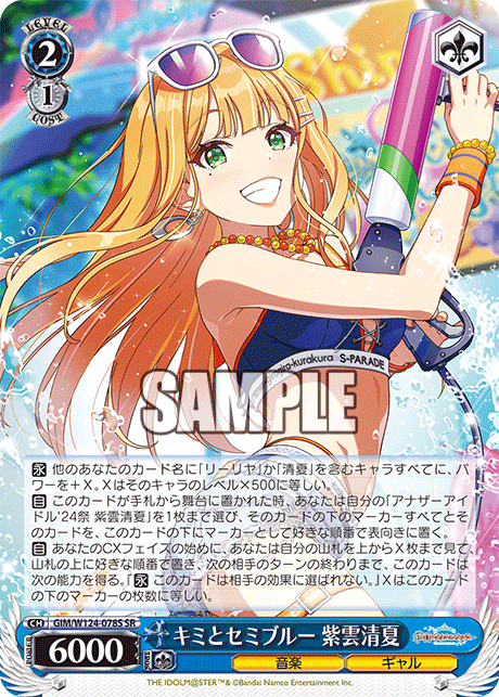 今日のカード