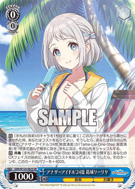 今日のカード