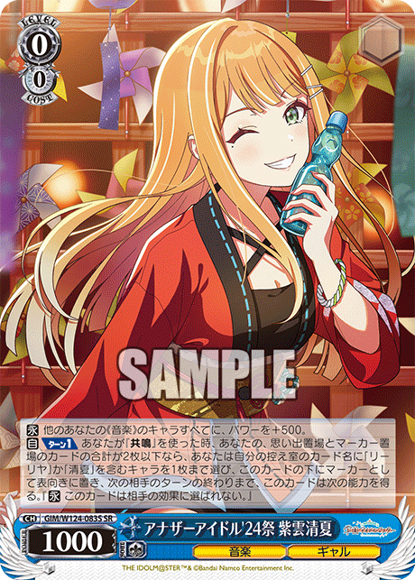 今日のカード