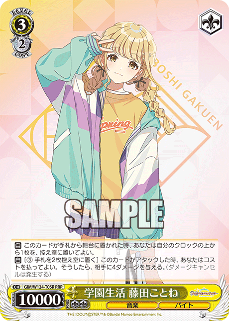 今日のカード