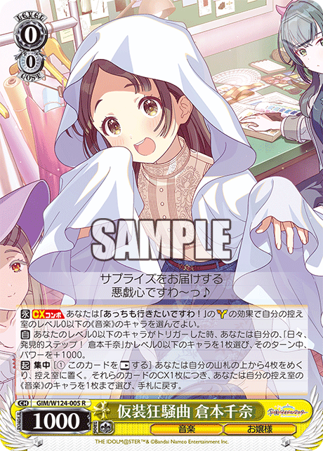 今日のカード