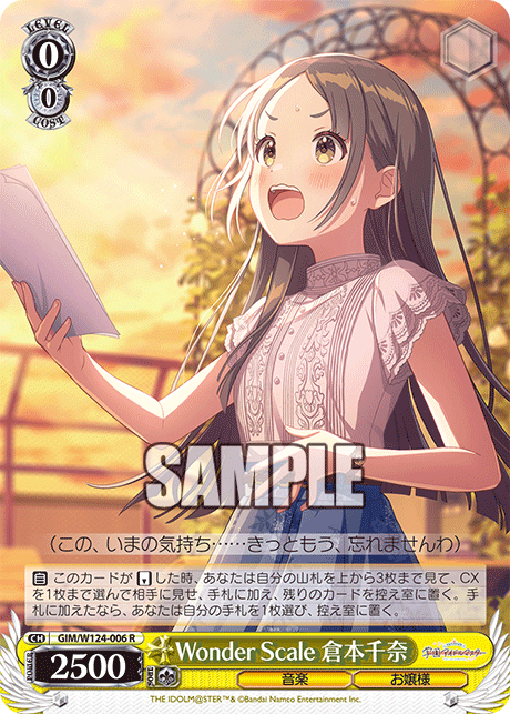 今日のカード