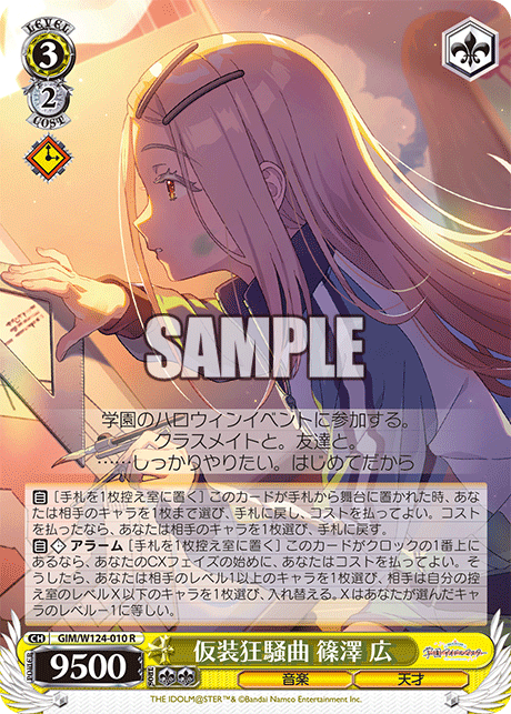 今日のカード