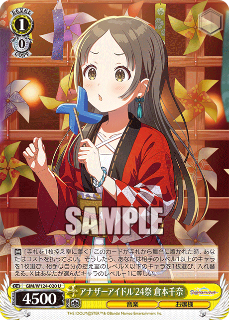 今日のカード