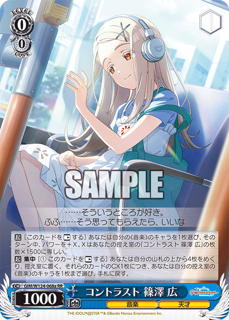 今日のカード