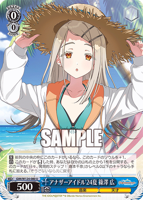 今日のカード