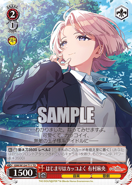 今日のカード