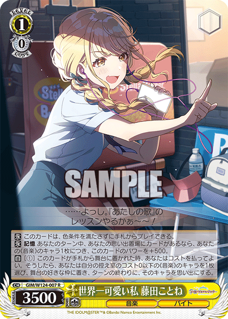 今日のカード