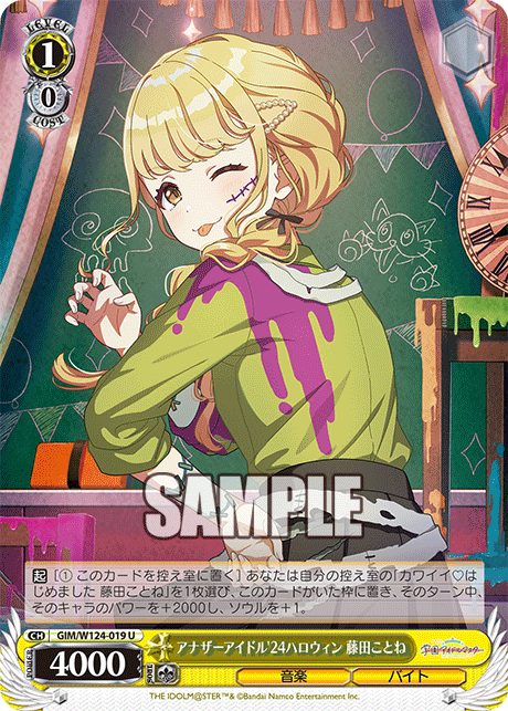 今日のカード