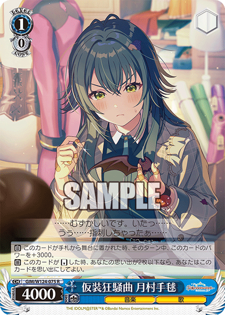 今日のカード