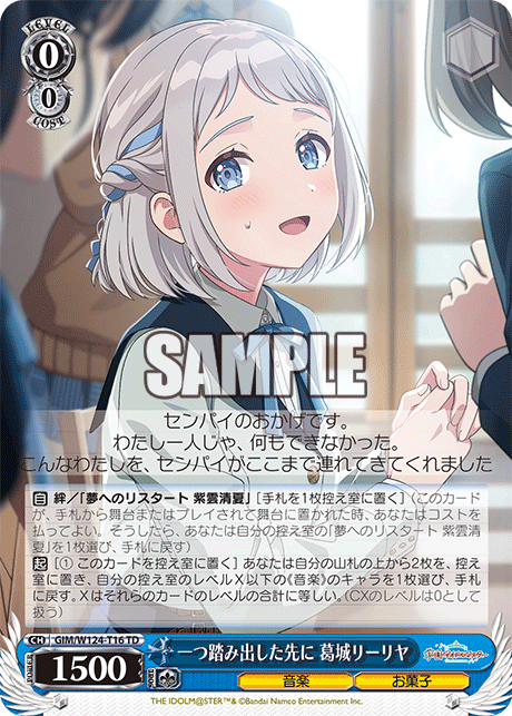 今日のカード