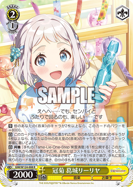 今日のカード