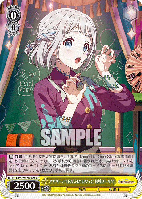 今日のカード
