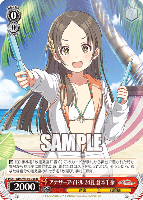 今日のカード