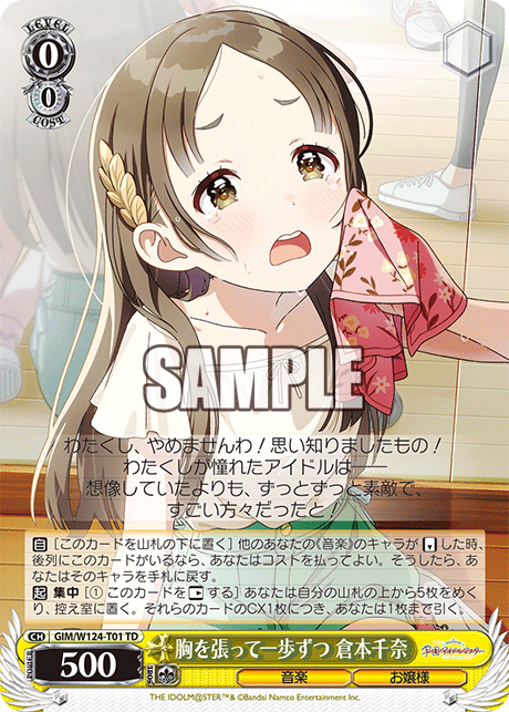 今日のカード