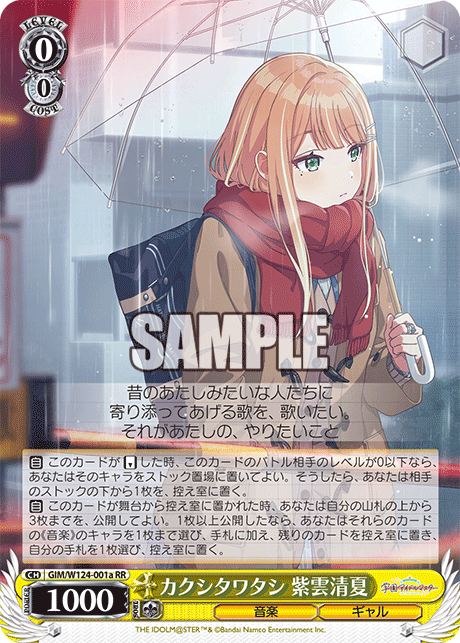 今日のカード