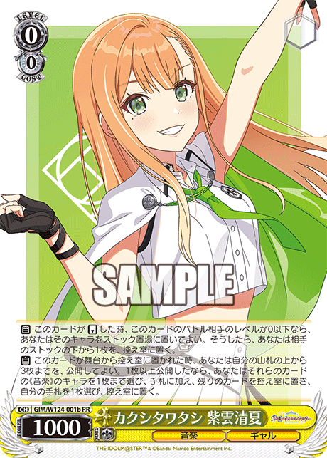 今日のカード