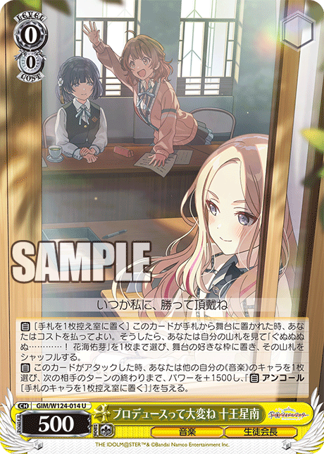 今日のカード